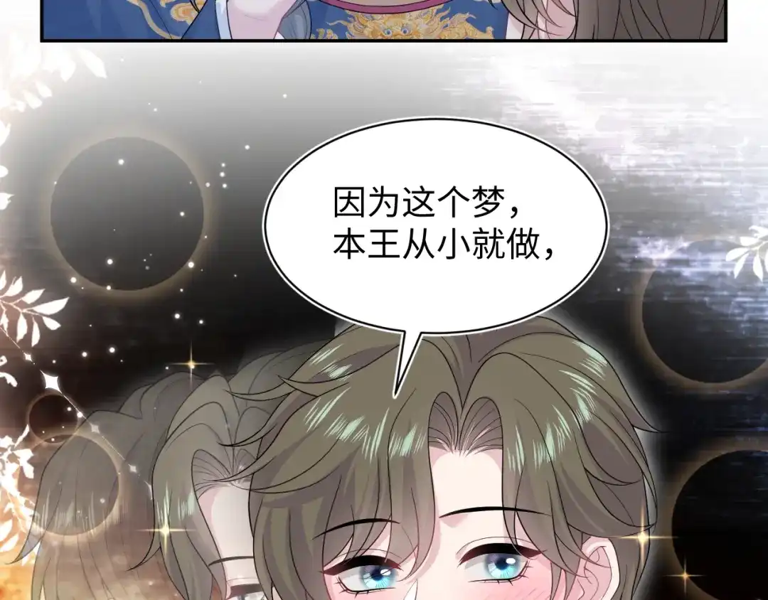 《【快穿】绝美白莲在线教学》523 第5页