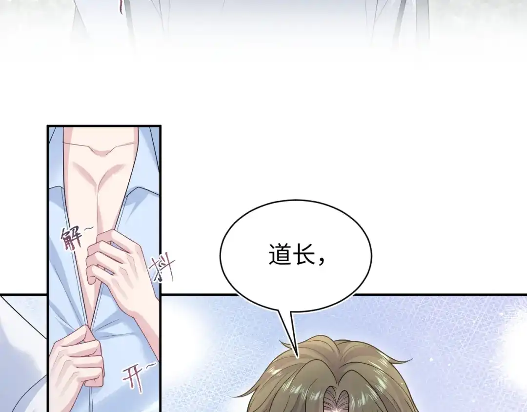 《【快穿】绝美白莲在线教学》523 第54页
