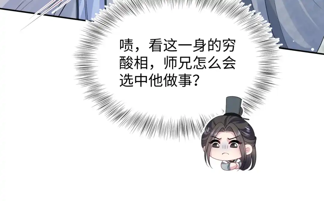 《【快穿】绝美白莲在线教学》523 第90页