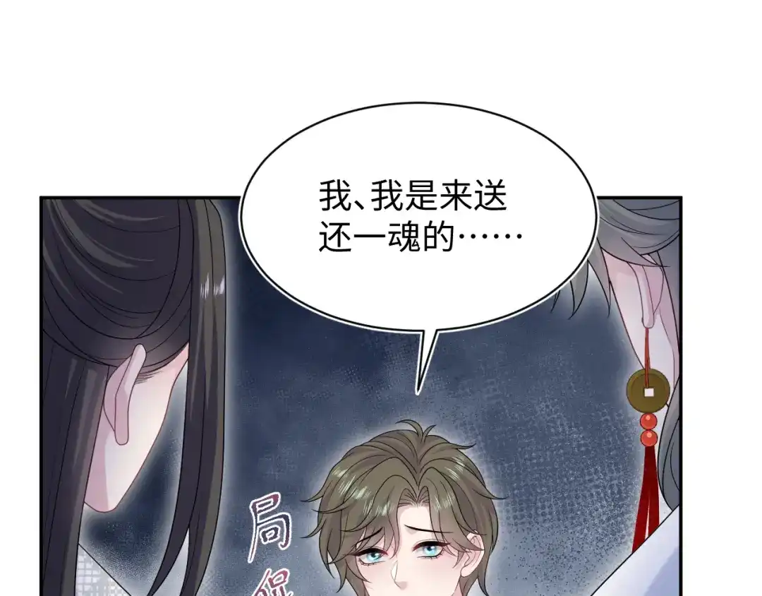 《【快穿】绝美白莲在线教学》523 第46页