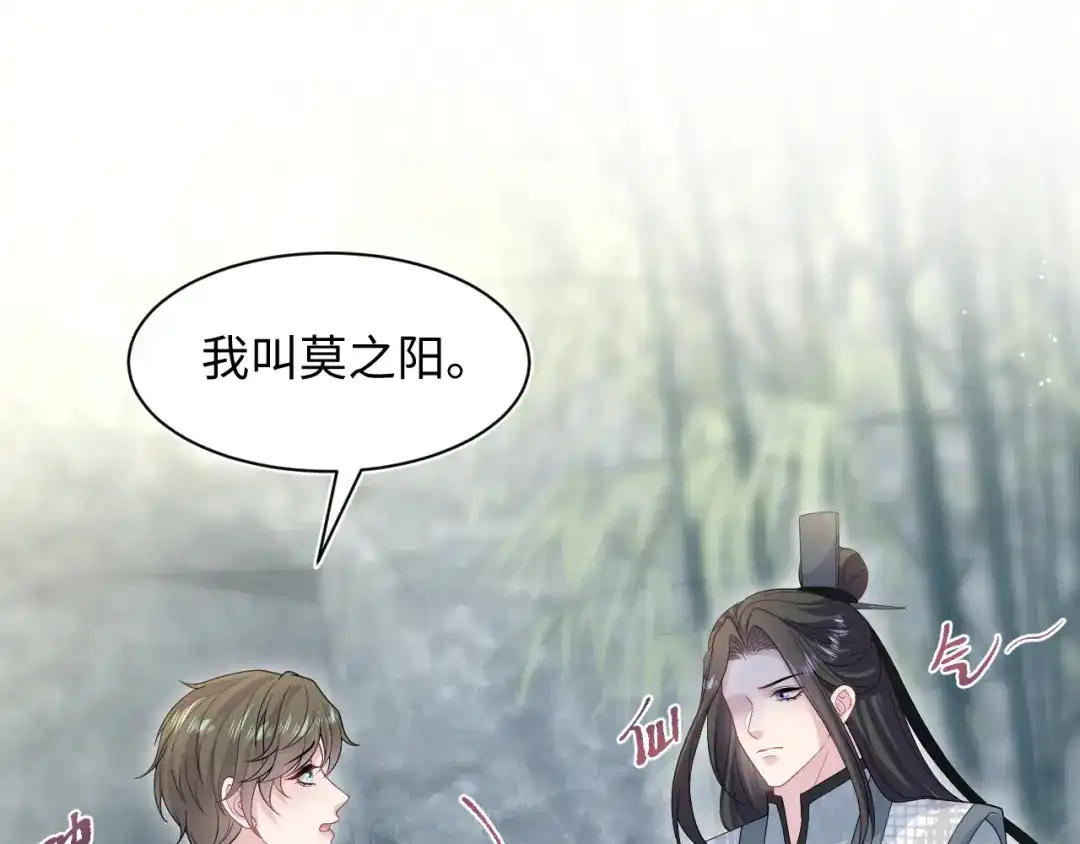 《【快穿】绝美白莲在线教学》523 第91页