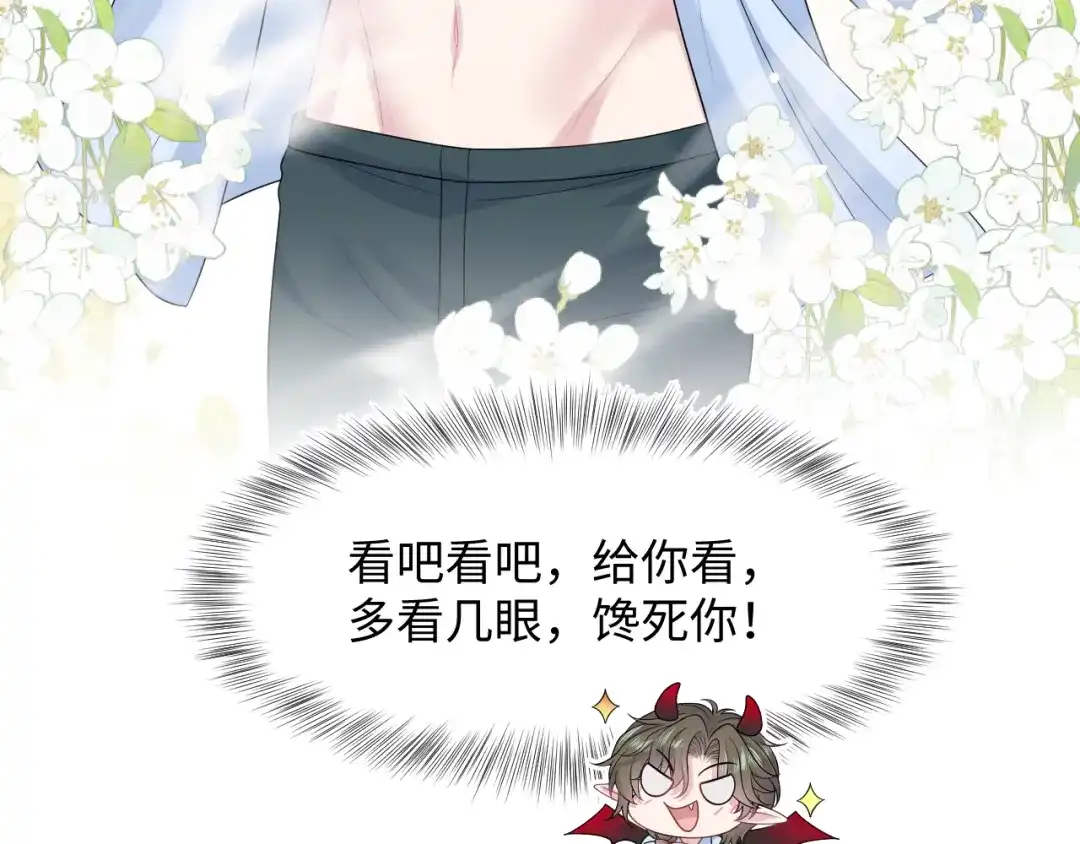 《【快穿】绝美白莲在线教学》523 第59页