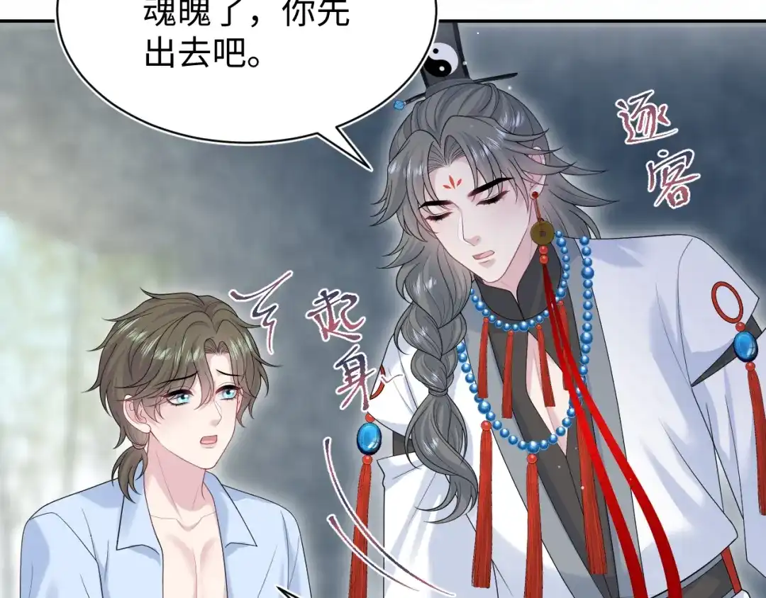 《【快穿】绝美白莲在线教学》523 第84页