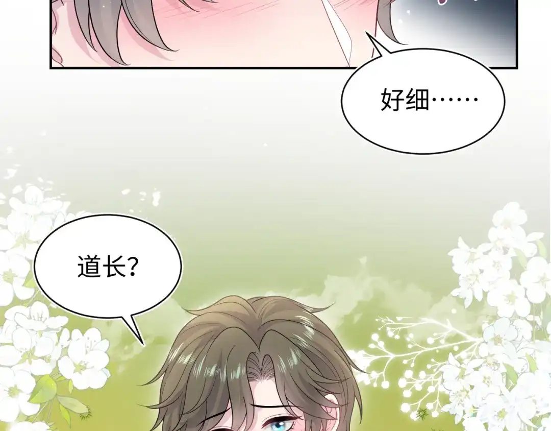 《【快穿】绝美白莲在线教学》523 第57页