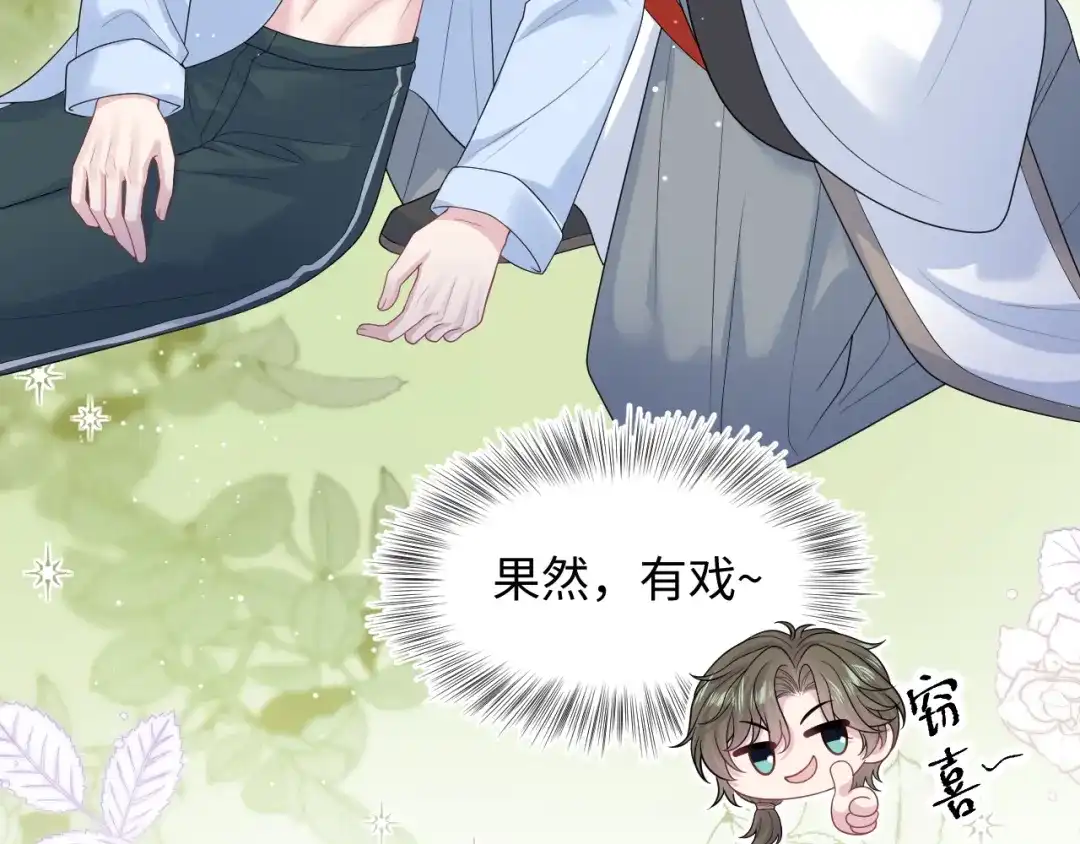《【快穿】绝美白莲在线教学》523 第69页