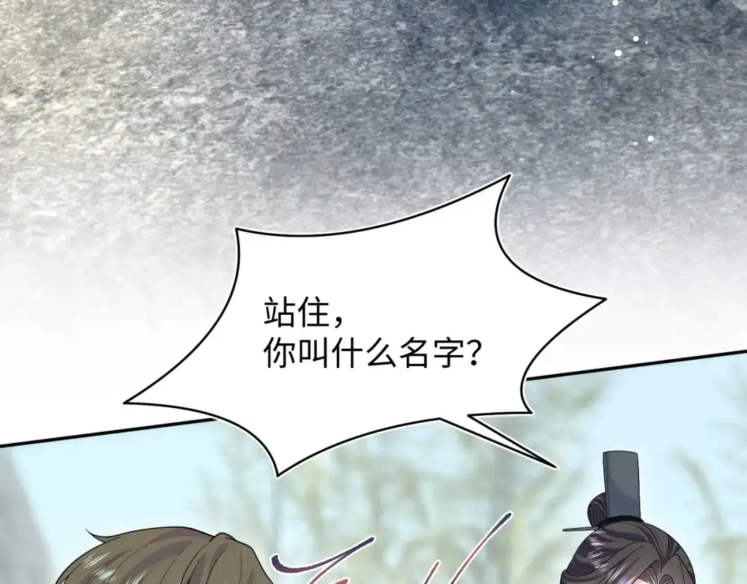《【快穿】绝美白莲在线教学》523 第88页