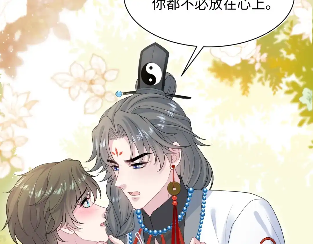 《【快穿】绝美白莲在线教学》523 第79页