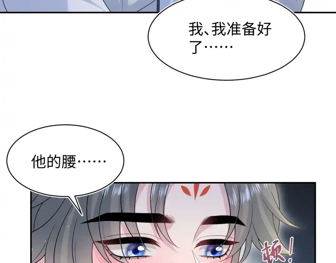 《【快穿】绝美白莲在线教学》523 第56页