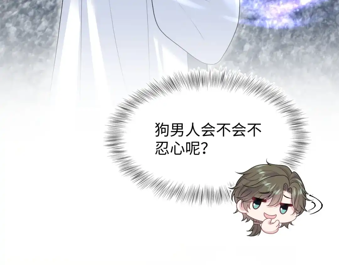 《【快穿】绝美白莲在线教学》523 第66页