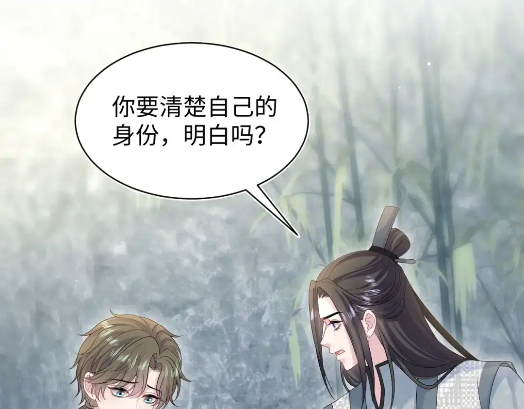 《【快穿】绝美白莲在线教学》523 第100页