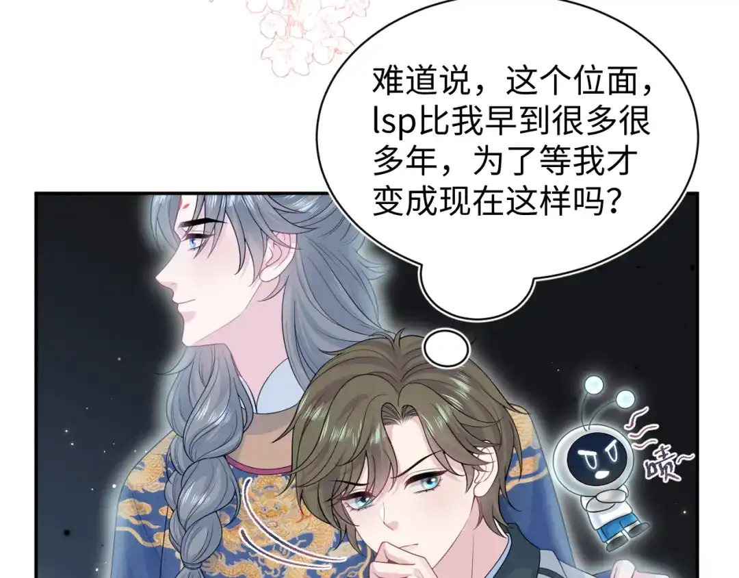 《【快穿】绝美白莲在线教学》523 第8页