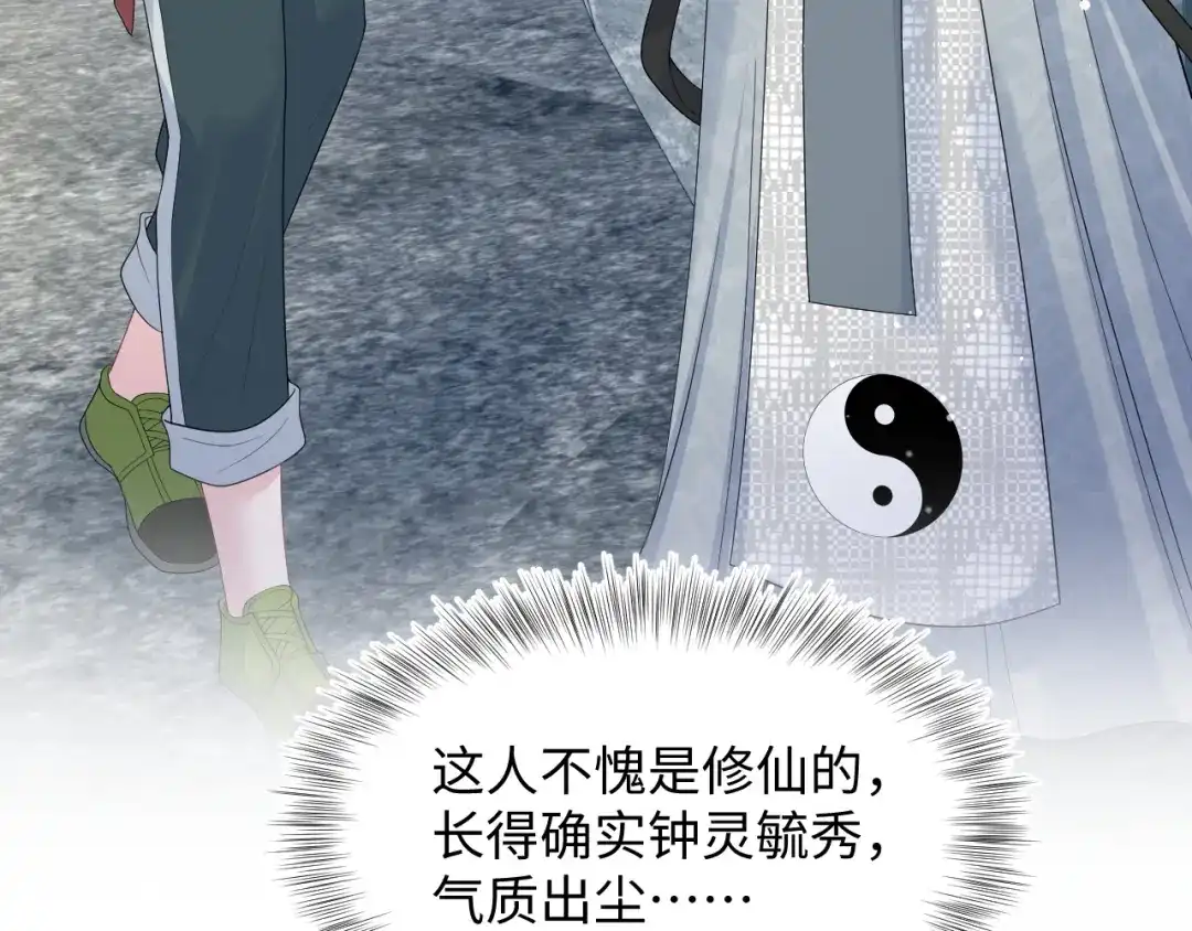 《【快穿】绝美白莲在线教学》523 第93页