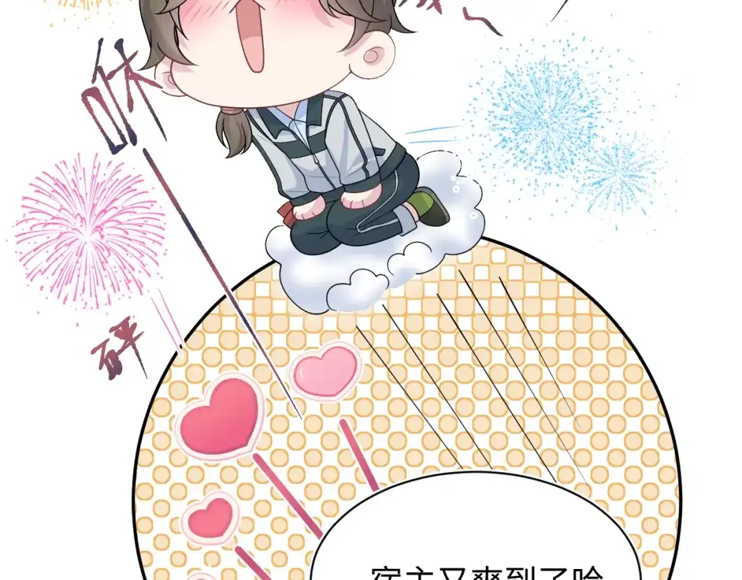 《【快穿】绝美白莲在线教学》523 第22页
