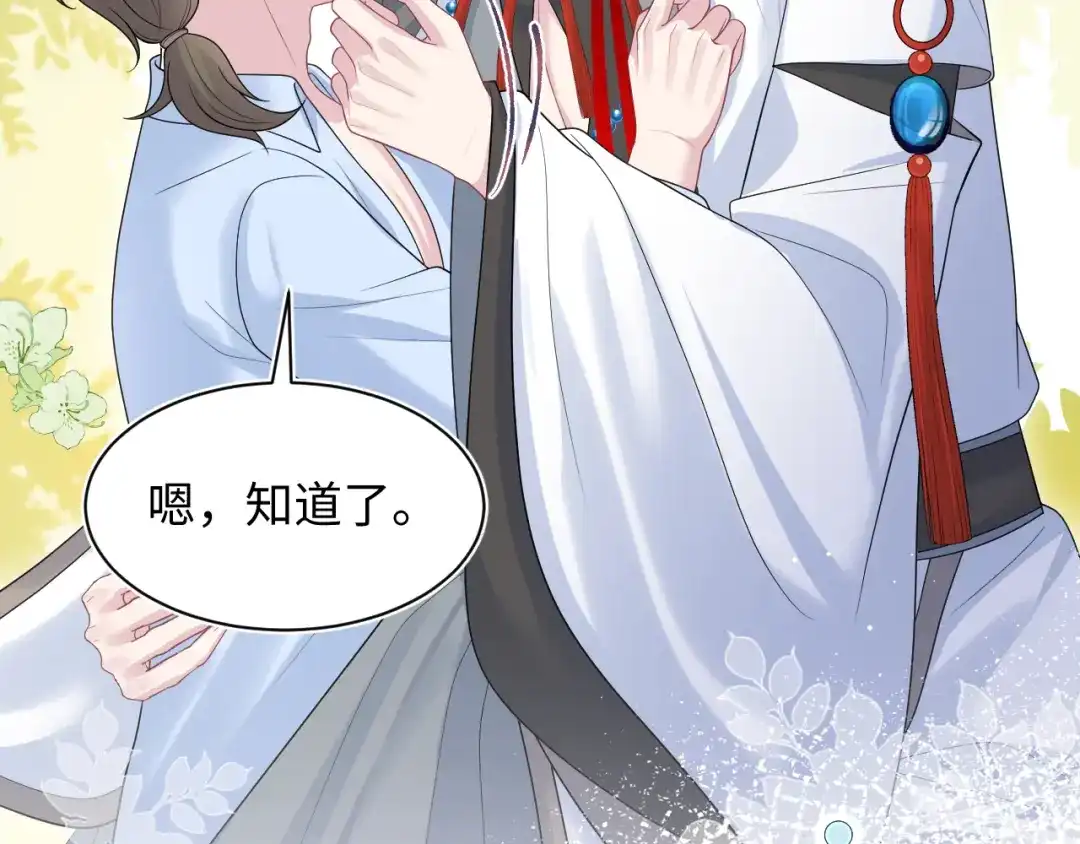 《【快穿】绝美白莲在线教学》523 第80页