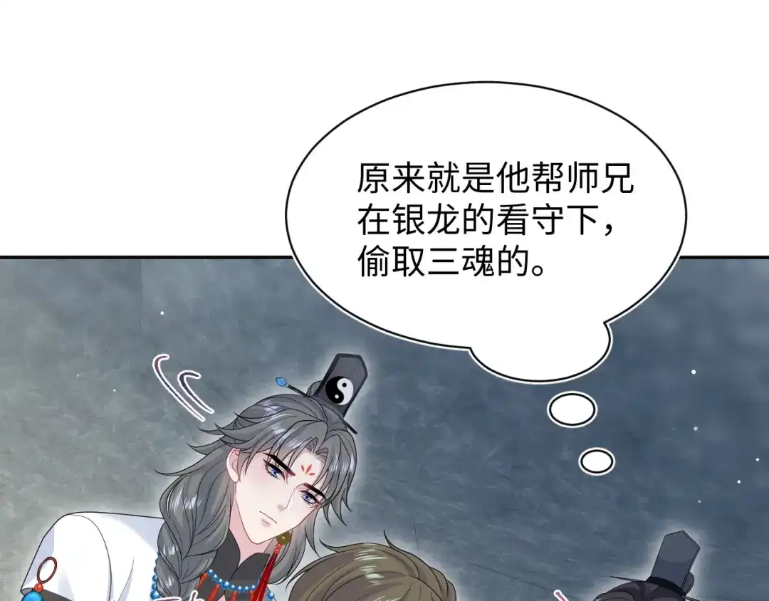 《【快穿】绝美白莲在线教学》523 第48页