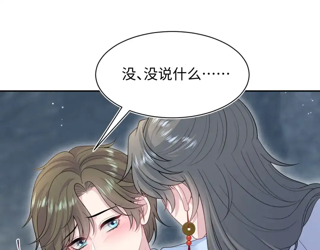《【快穿】绝美白莲在线教学》523 第76页