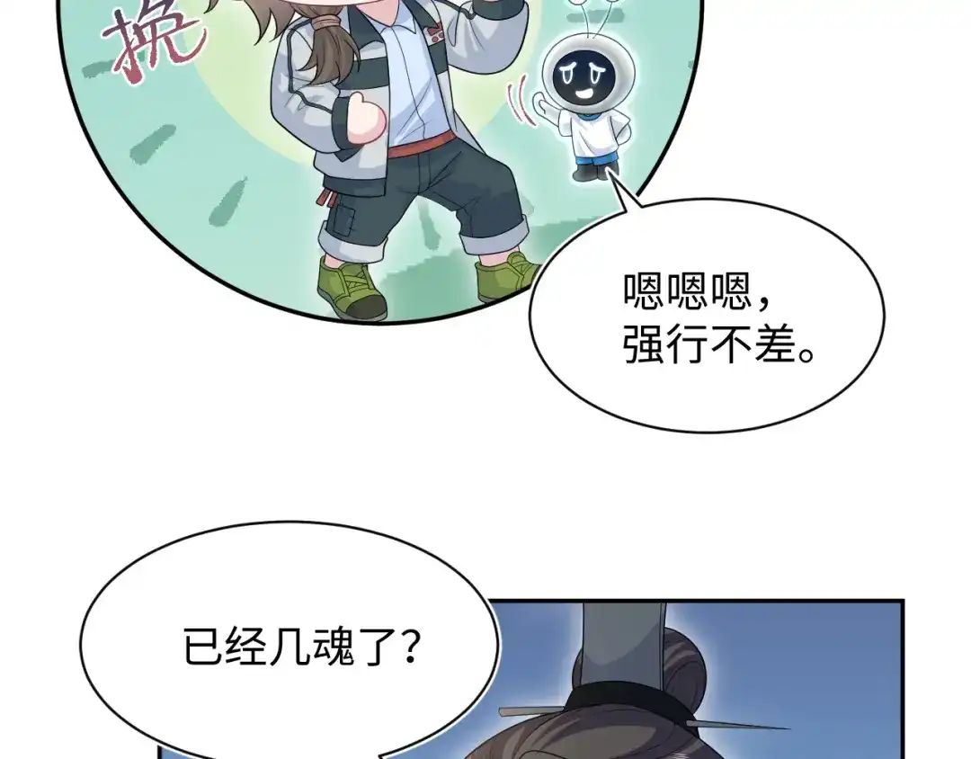 《【快穿】绝美白莲在线教学》523 第95页