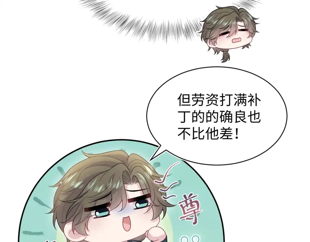 《【快穿】绝美白莲在线教学》523 第94页