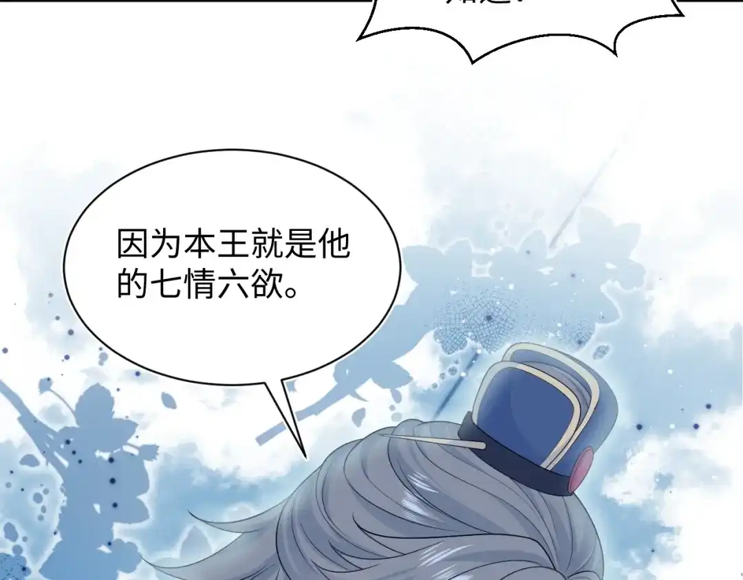 《【快穿】绝美白莲在线教学》523 第18页
