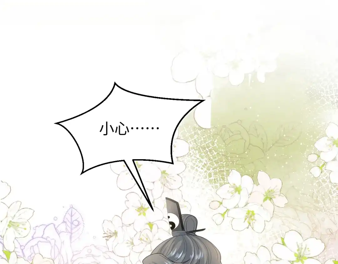 《【快穿】绝美白莲在线教学》523 第67页