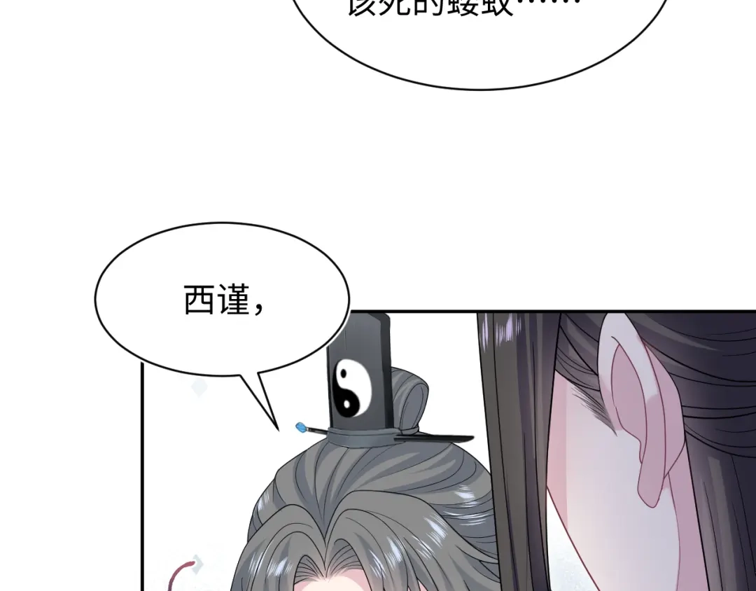 《【快穿】绝美白莲在线教学》523 第50页