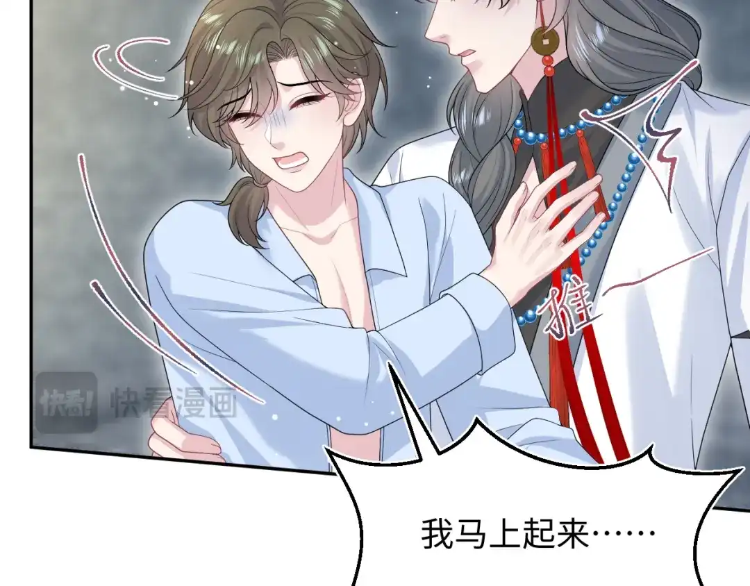 《【快穿】绝美白莲在线教学》523 第71页