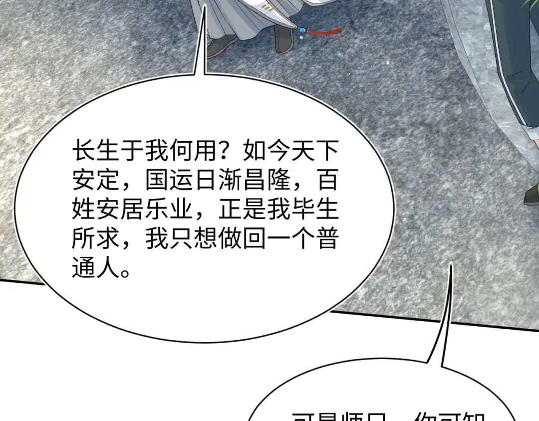 《【快穿】绝美白莲在线教学》523 第38页