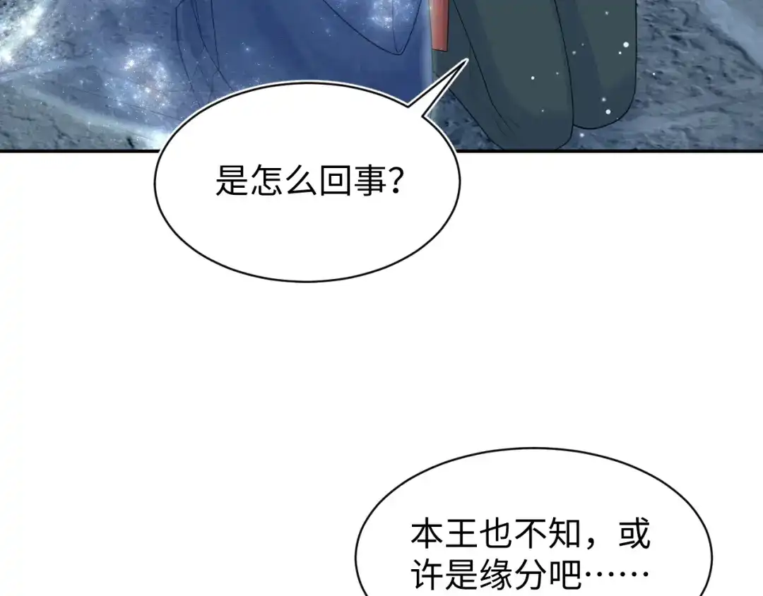 《【快穿】绝美白莲在线教学》523 第3页