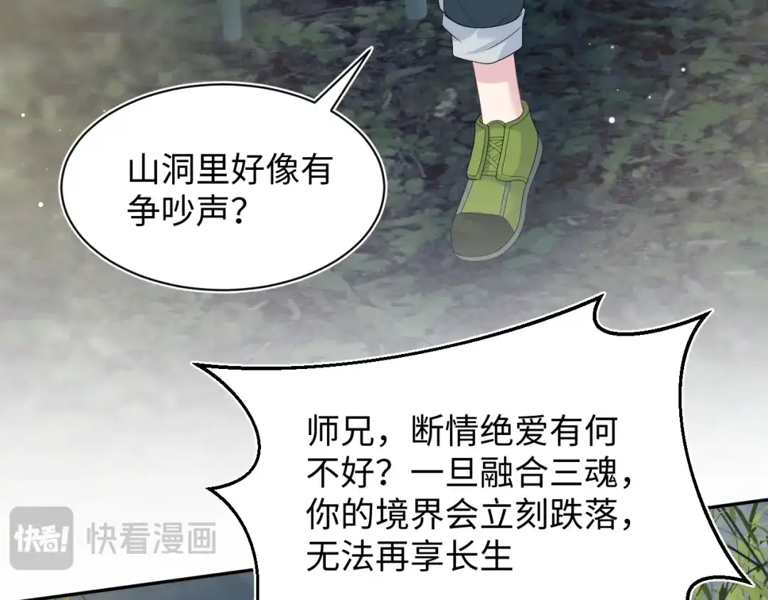 《【快穿】绝美白莲在线教学》523 第36页