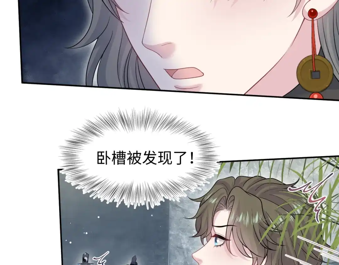 《【快穿】绝美白莲在线教学》523 第40页