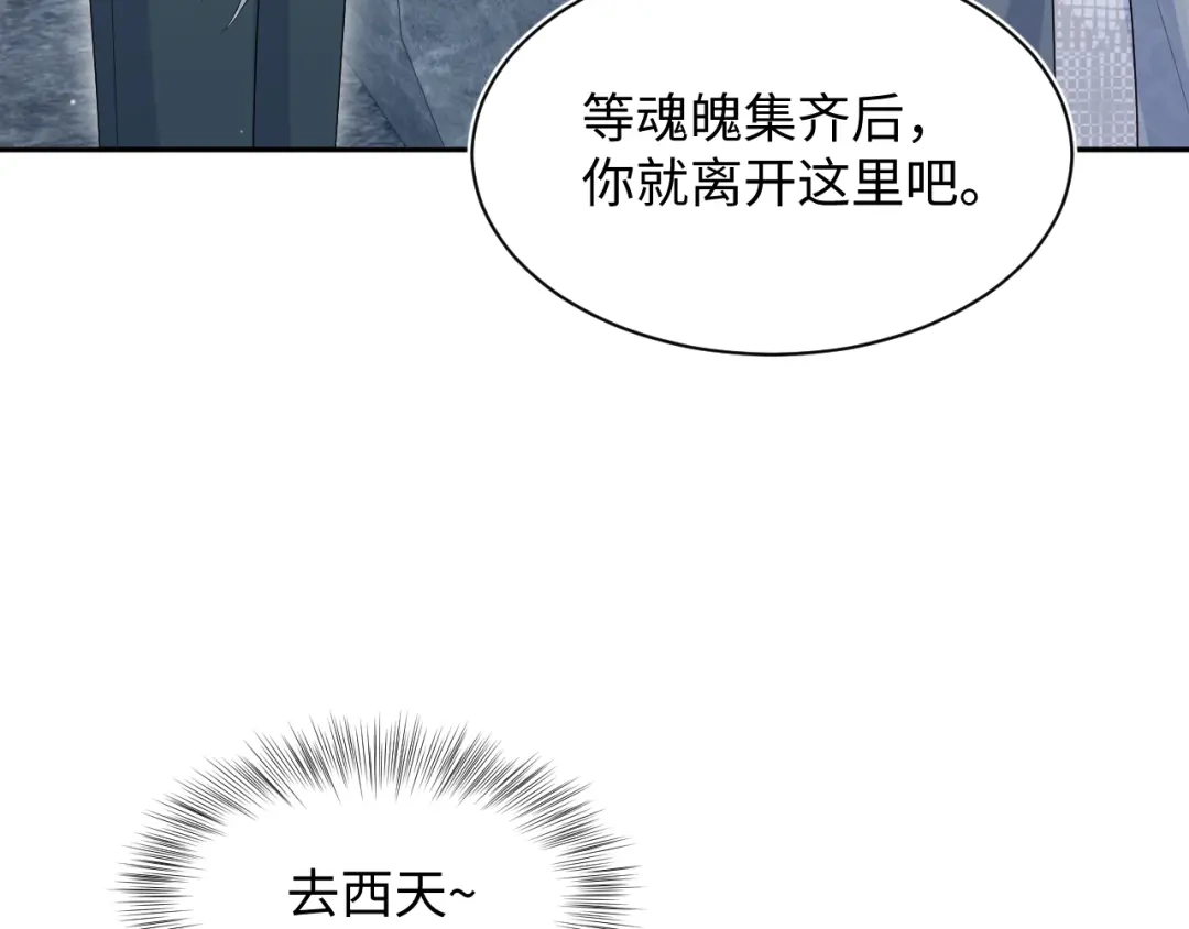 《【快穿】绝美白莲在线教学》523 第102页