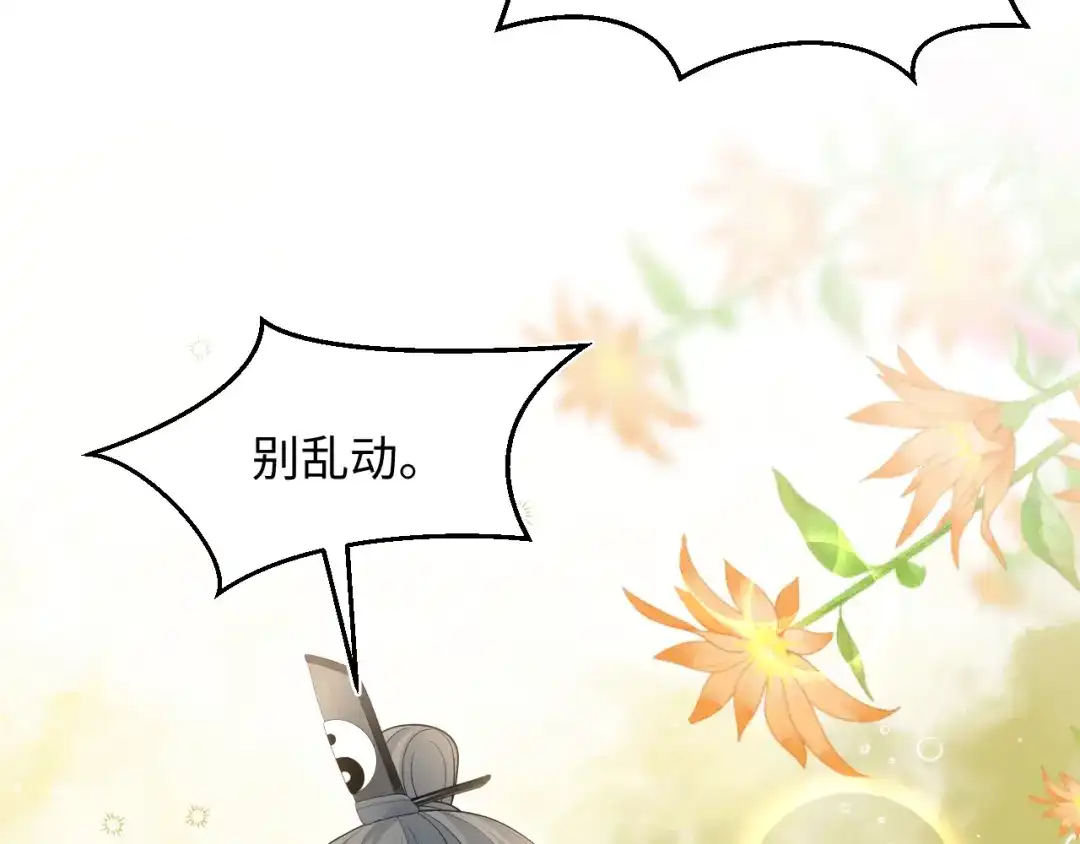 《【快穿】绝美白莲在线教学》523 第72页