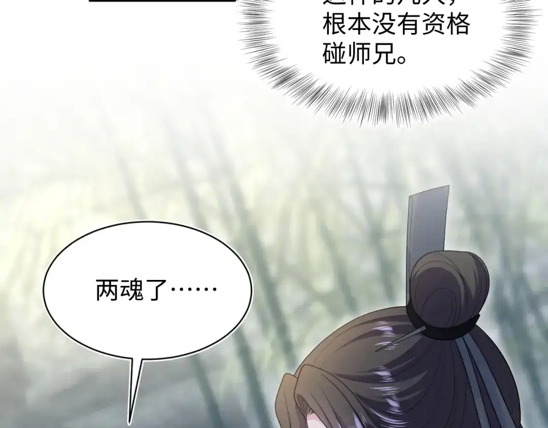 《【快穿】绝美白莲在线教学》523 第97页