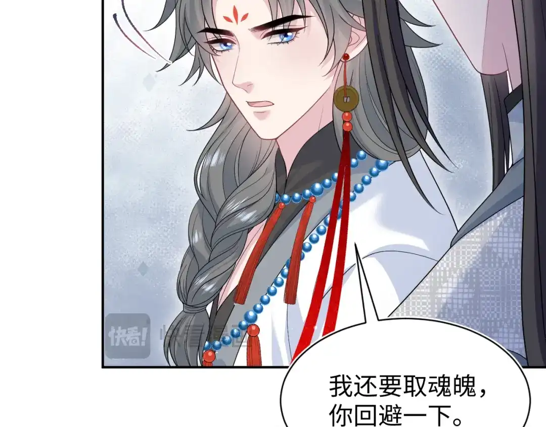 《【快穿】绝美白莲在线教学》523 第51页