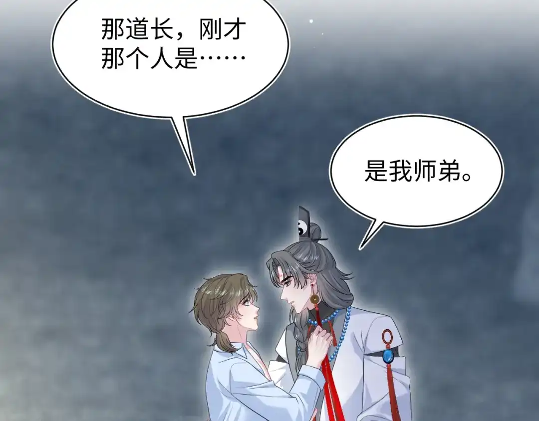 《【快穿】绝美白莲在线教学》523 第82页