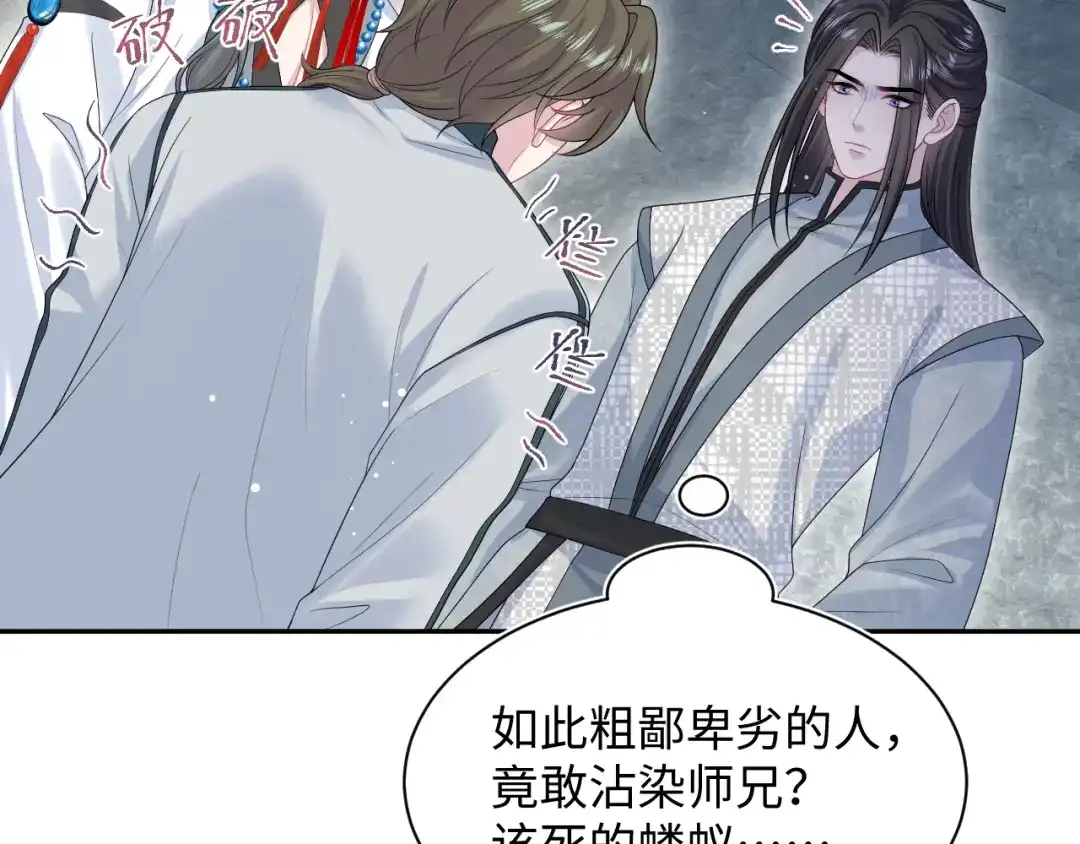 《【快穿】绝美白莲在线教学》523 第49页