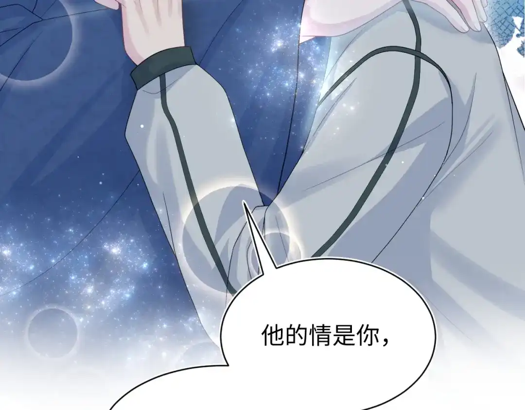 《【快穿】绝美白莲在线教学》523 第20页