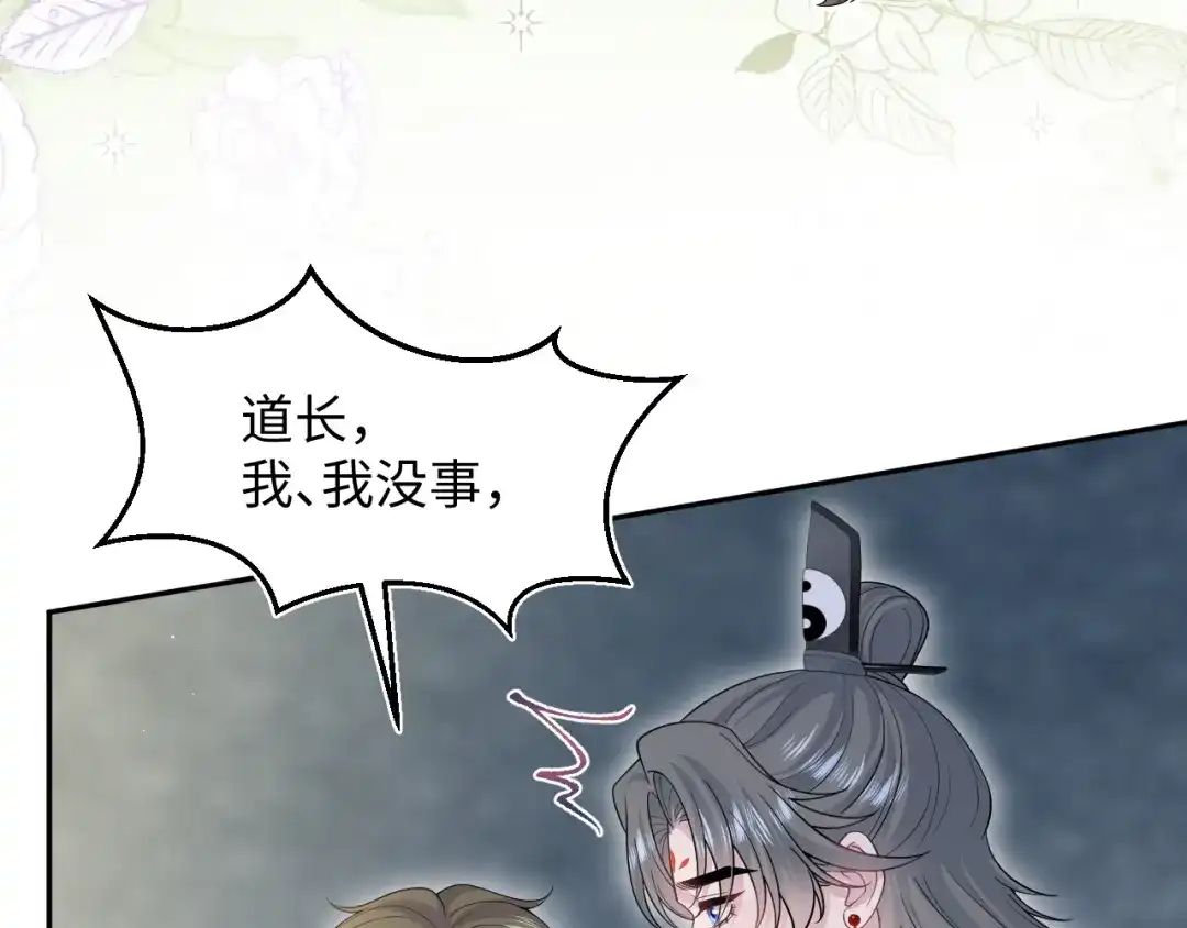 《【快穿】绝美白莲在线教学》523 第70页