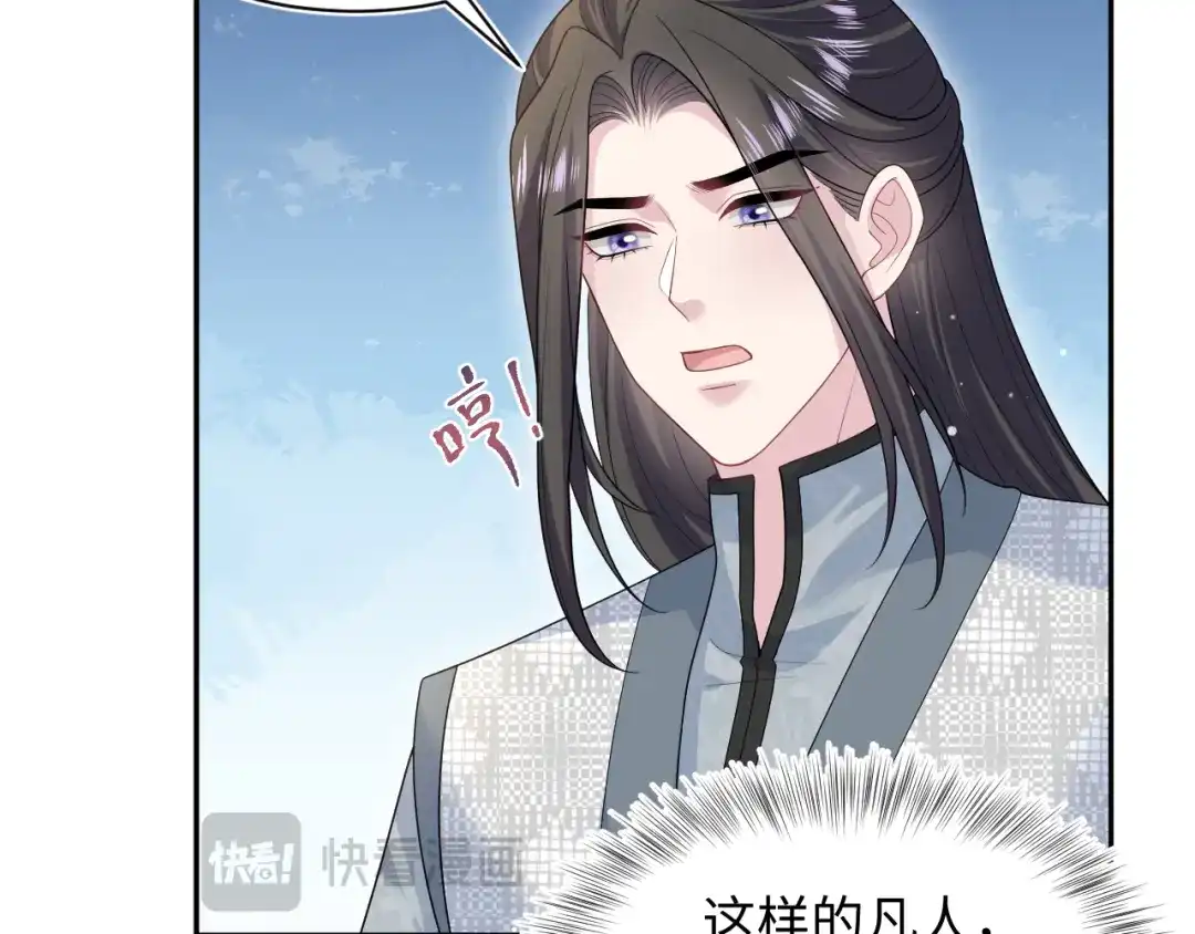 《【快穿】绝美白莲在线教学》523 第96页