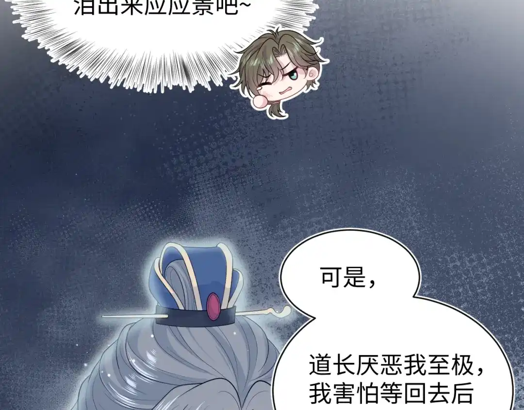 《【快穿】绝美白莲在线教学》523 第10页