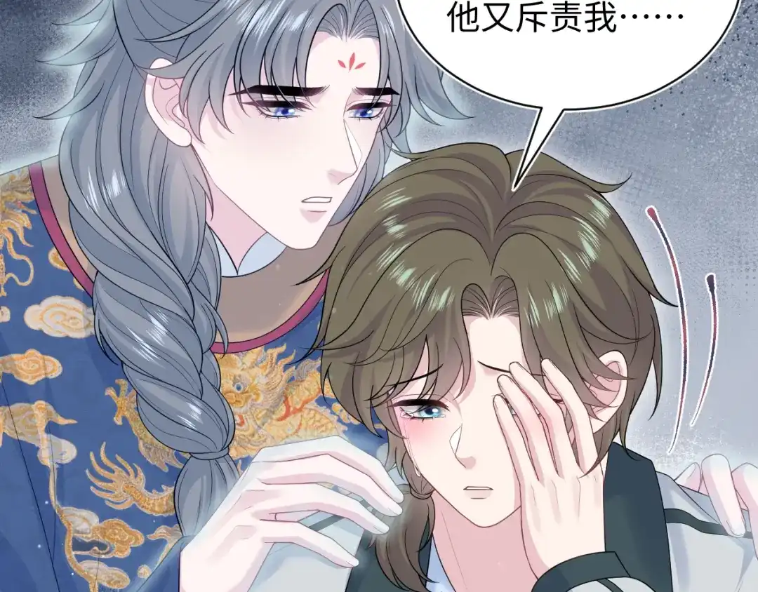 《【快穿】绝美白莲在线教学》523 第11页