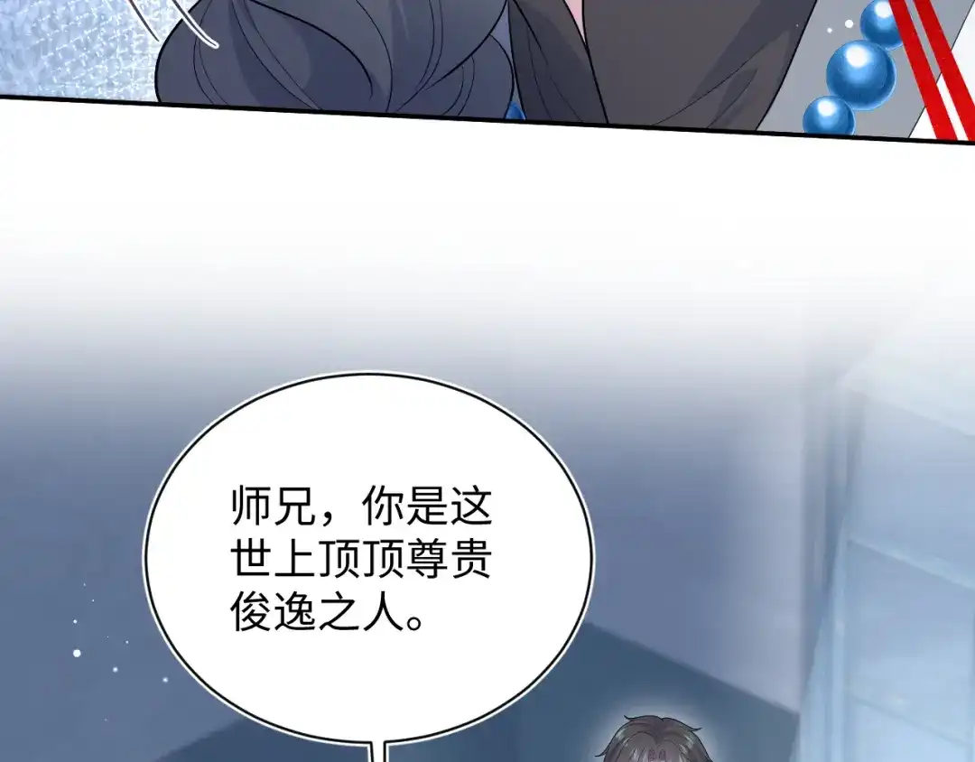 《【快穿】绝美白莲在线教学》524 第76页