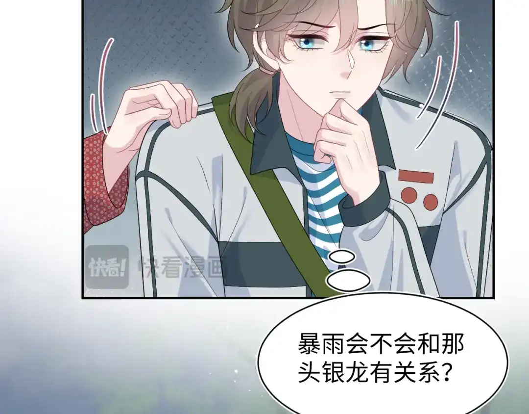《【快穿】绝美白莲在线教学》524 第21页