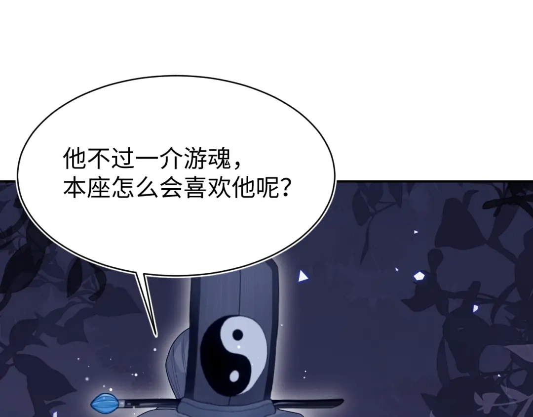 《【快穿】绝美白莲在线教学》524 第89页