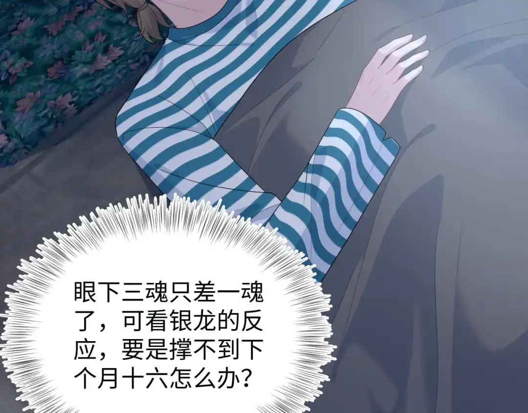 《【快穿】绝美白莲在线教学》524 第44页