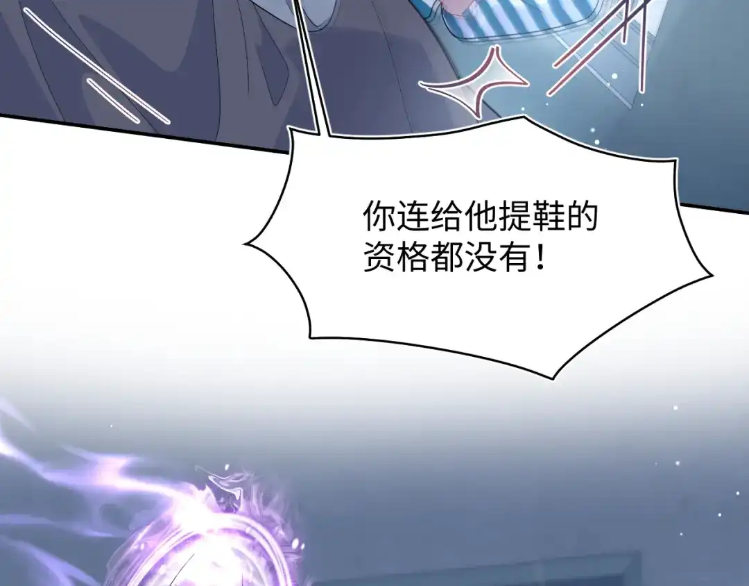 《【快穿】绝美白莲在线教学》524 第66页