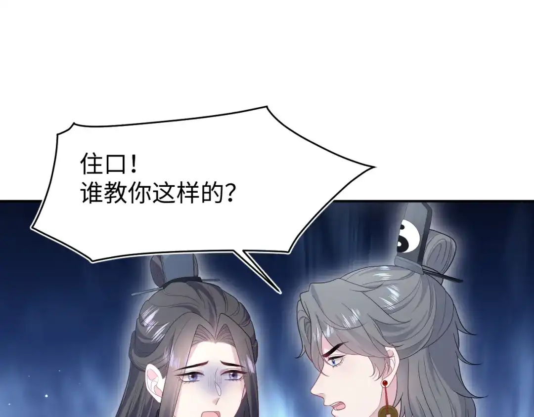 《【快穿】绝美白莲在线教学》524 第80页