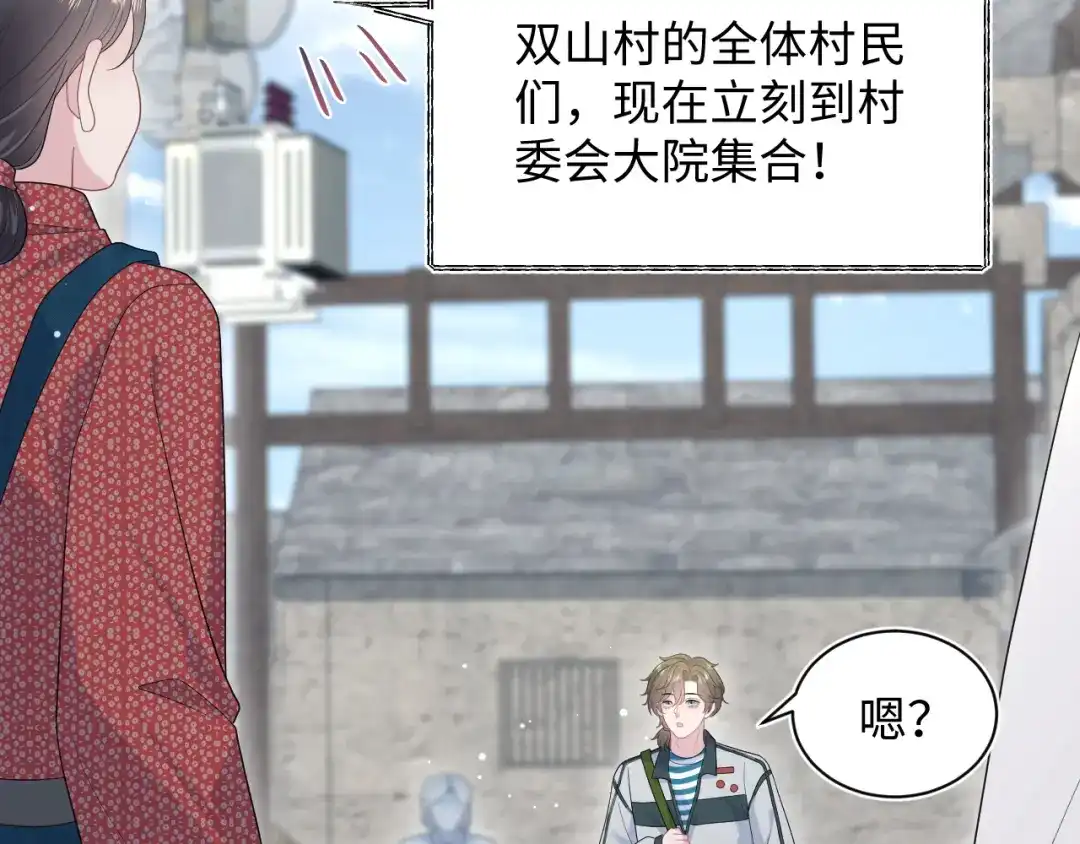 《【快穿】绝美白莲在线教学》524 第6页