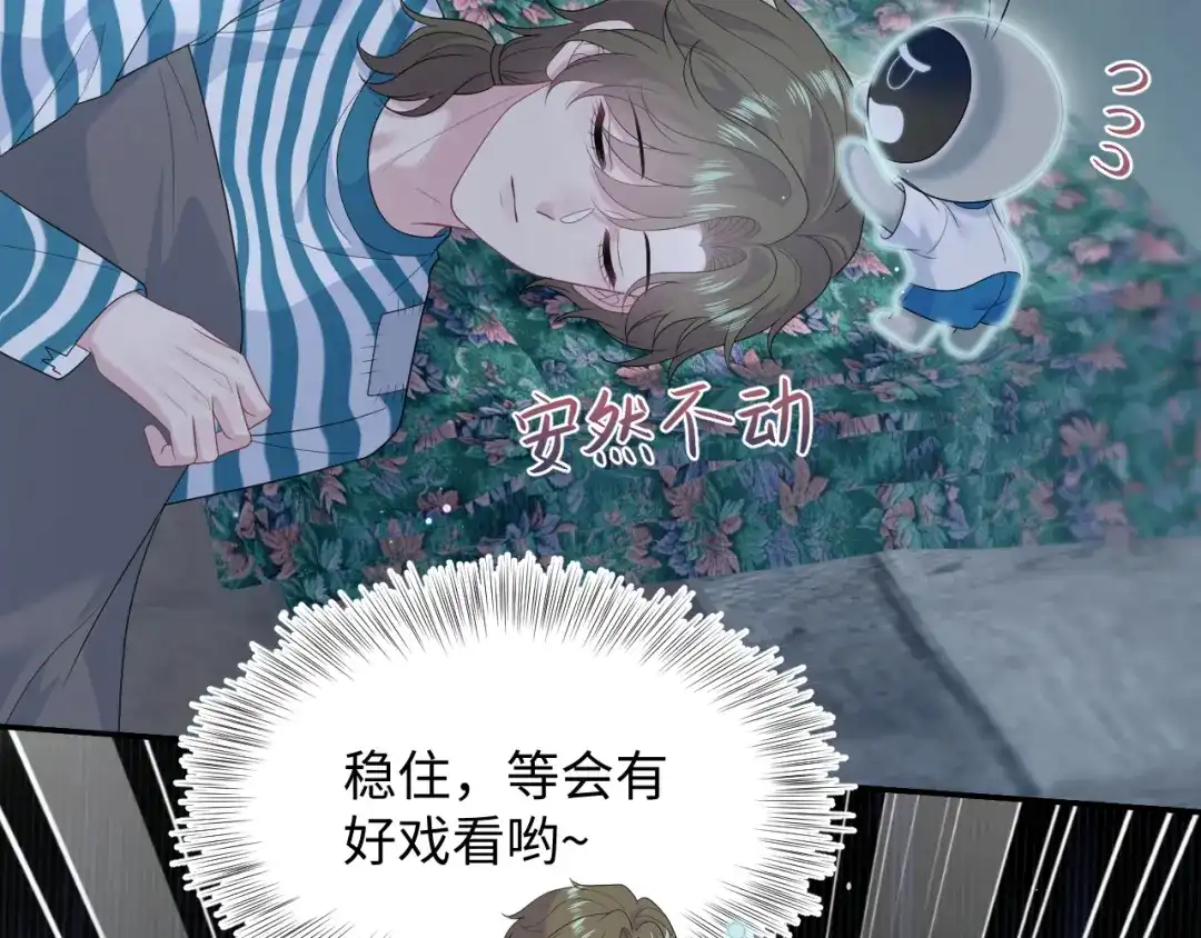 《【快穿】绝美白莲在线教学》524 第51页