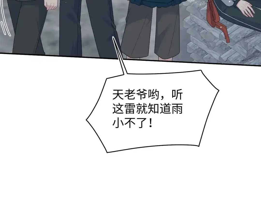 《【快穿】绝美白莲在线教学》524 第30页
